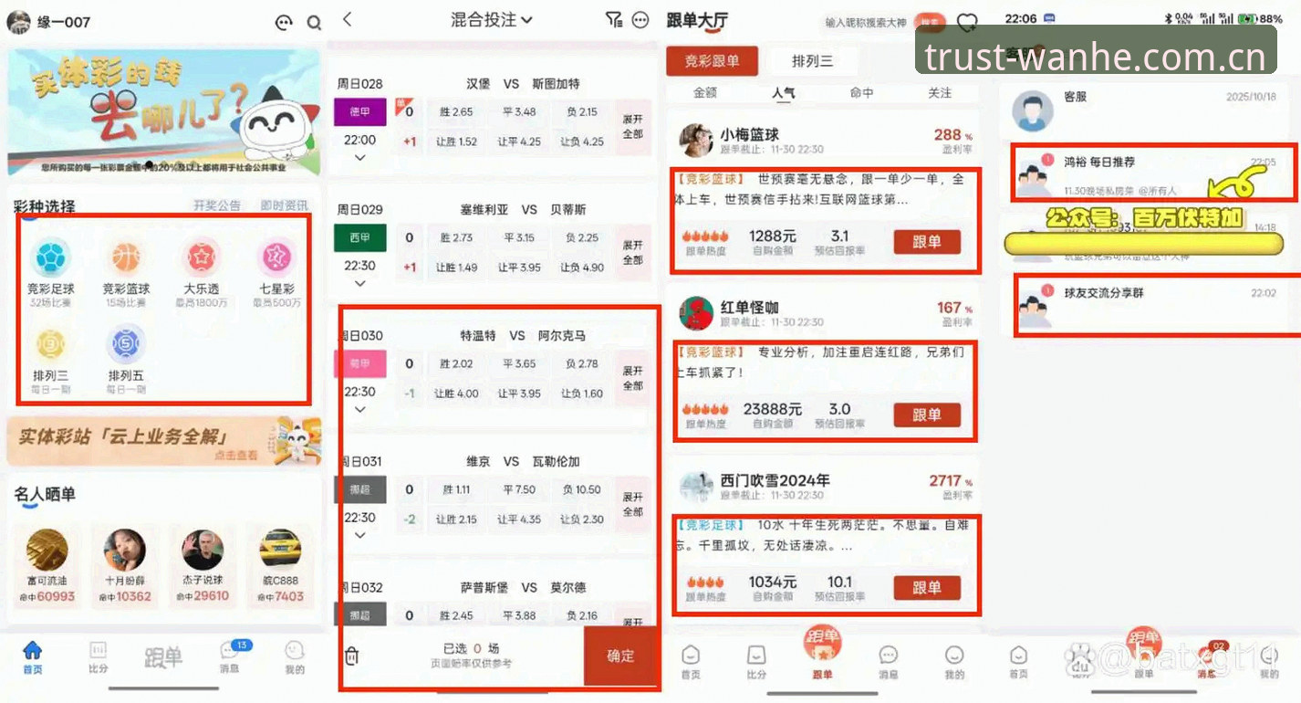 万和体育赛事数据官网 万和体育赛事数据官网凭什么让普通球迷看得懂球?