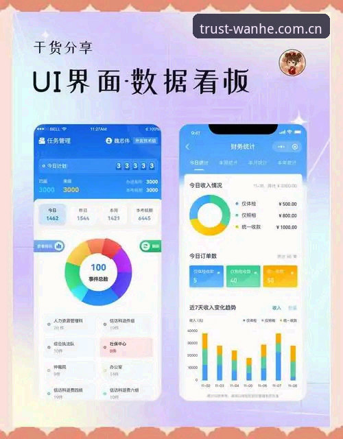 万和体育平台数据订阅决策指南：如何用版本迭代日志判断赛事数据工具是否值得投入