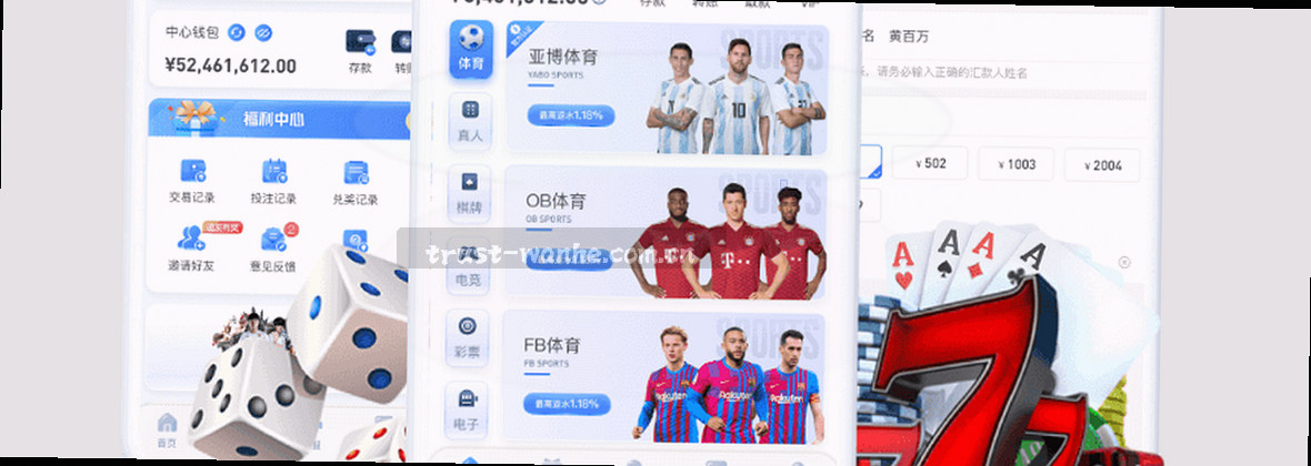 万和体育：您信赖的运动伙伴